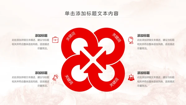 红色五四青年青春正能量共青团团委PPT模板