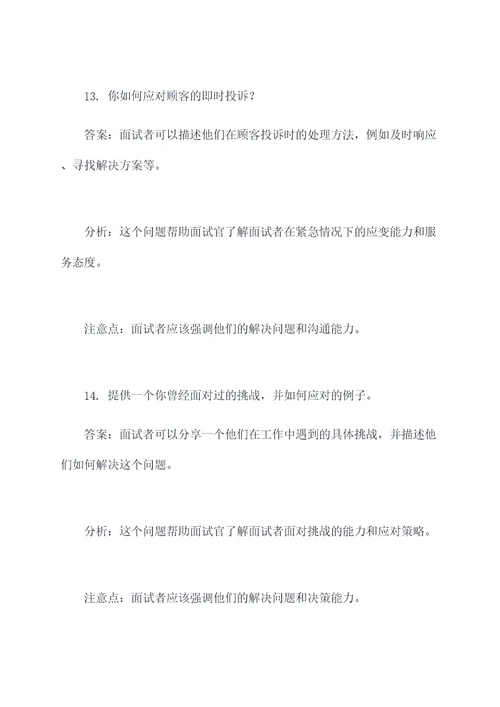 天港酒店集团面试题