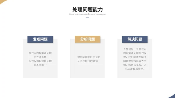 简约商务部门经理竞聘报告岗位竞聘个人简历自我介绍ppt模板