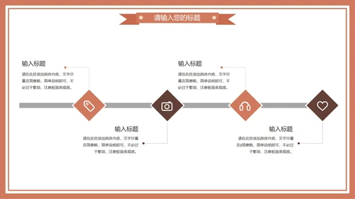 棕色卡通风中小学教育期末家长会PPT模板