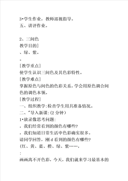 水粉画的训练方法与步骤模板