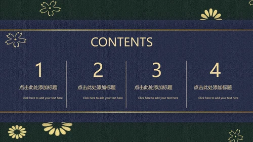 茶道茶艺茶叶行通用PPT模板