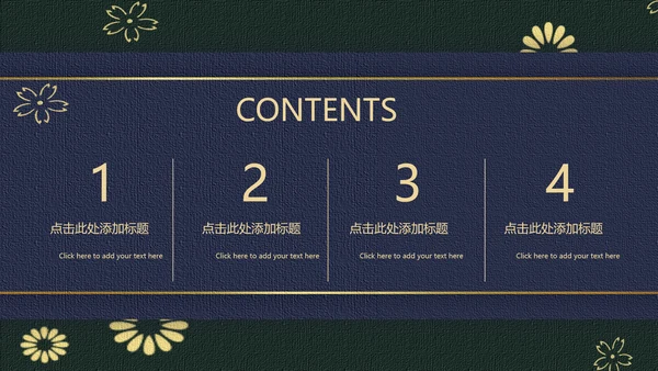 茶道茶艺茶叶行通用PPT模板