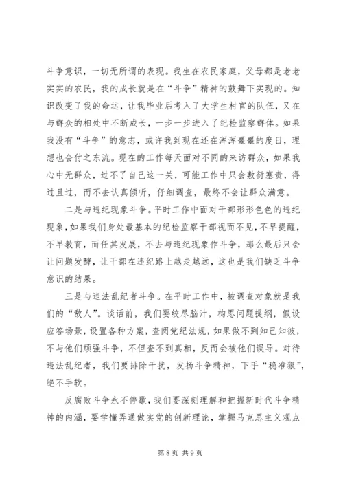 学习全国两会精神心得感想.docx