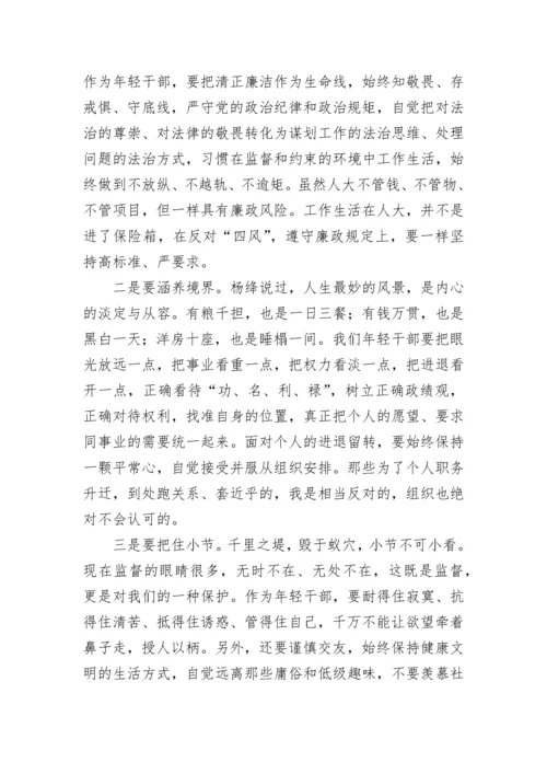 【人大】市人大常委会党组书记、主任在市人大常委会机关年轻干部座谈会上的讲话.docx