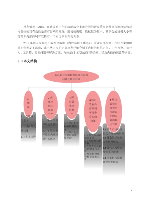 8658940_郭乃凡_论文五稿_论文五稿——郭乃凡.docx