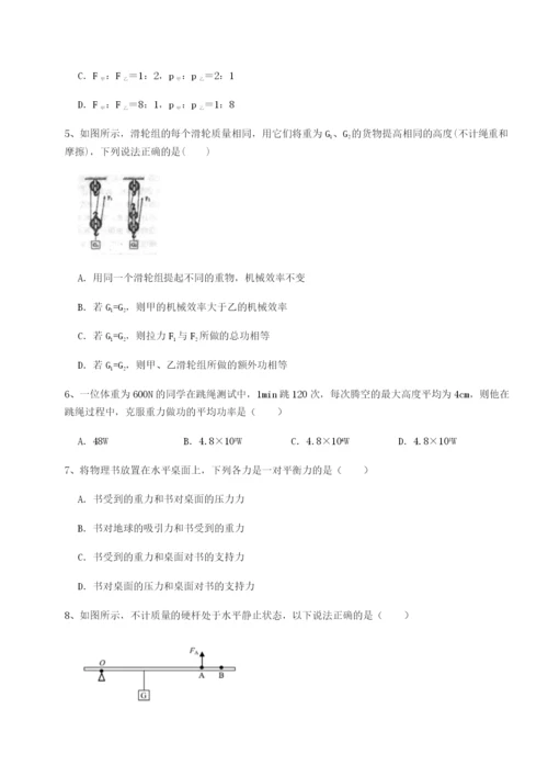 强化训练四川绵阳南山中学双语学校物理八年级下册期末考试章节训练B卷（附答案详解）.docx