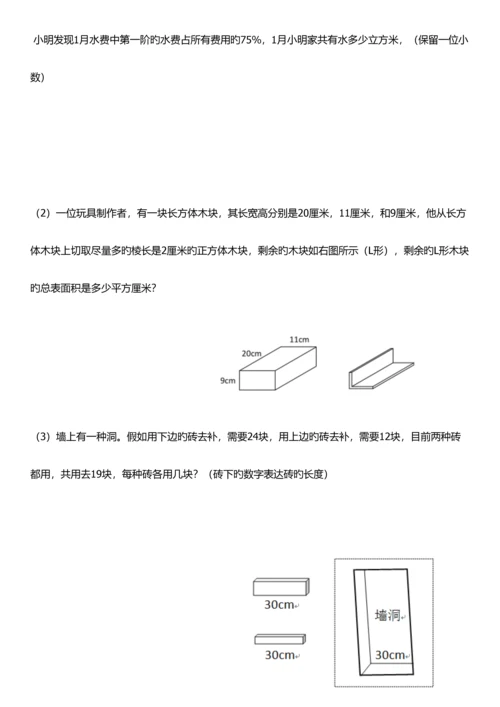 2023年小升初面试综合题目含答案.docx