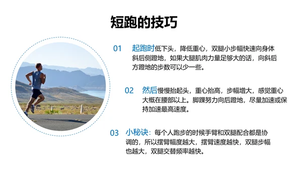生命不息运动不止打篮球PPT模板
