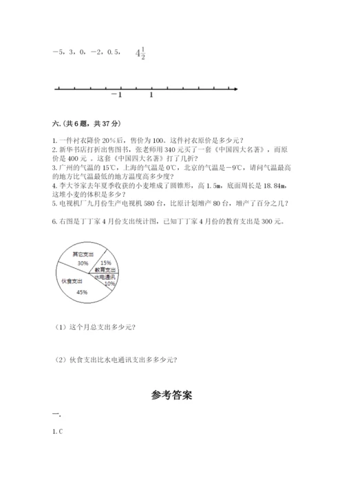 北京海淀区小升初数学试卷及答案（全国通用）.docx