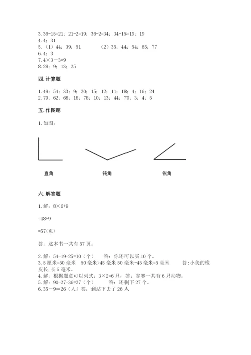 小学二年级上册数学期中测试卷含答案（黄金题型）.docx