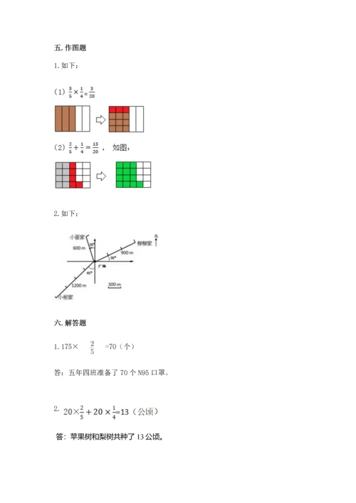 人教版六年级上册数学期中测试卷及答案【最新】.docx