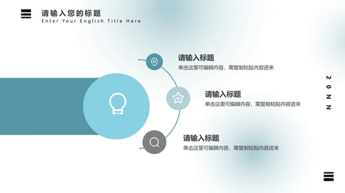 弥散光蓝绿气泡PPT模板