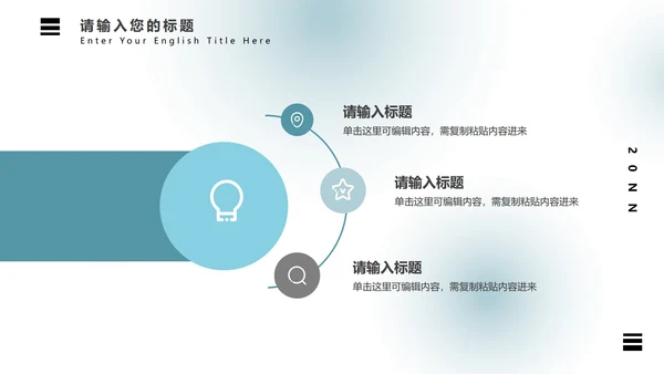 弥散光蓝绿气泡PPT模板