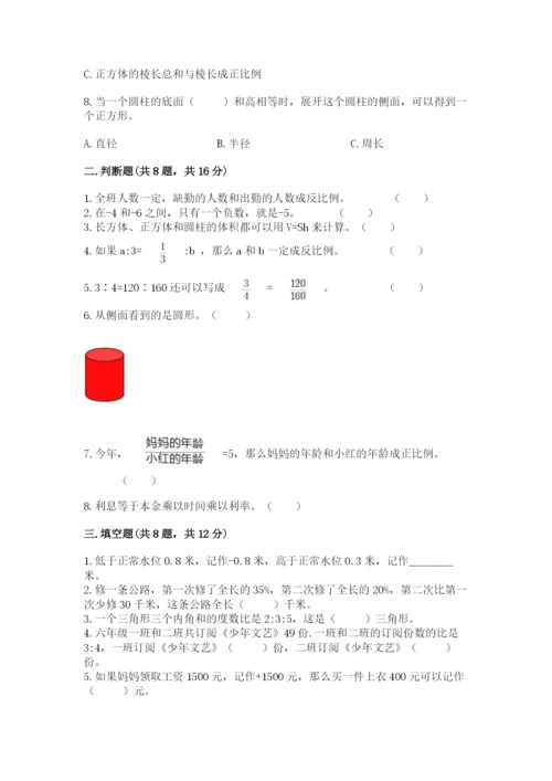 小升初六年级期末试卷带答案（最新）.docx