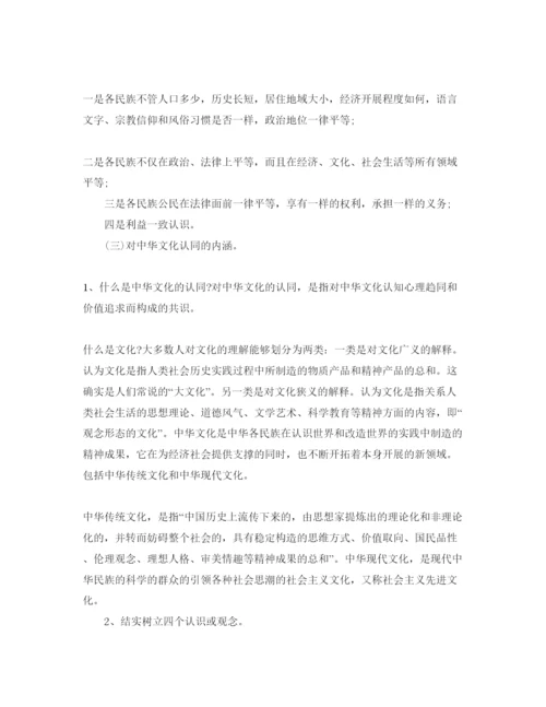 精编学习四个认同的参考心得体会参考范文（通用）.docx