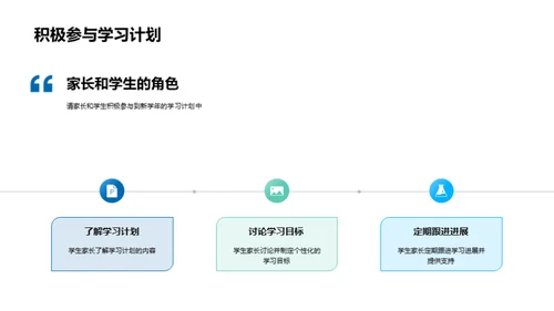 四年级 启航新学年