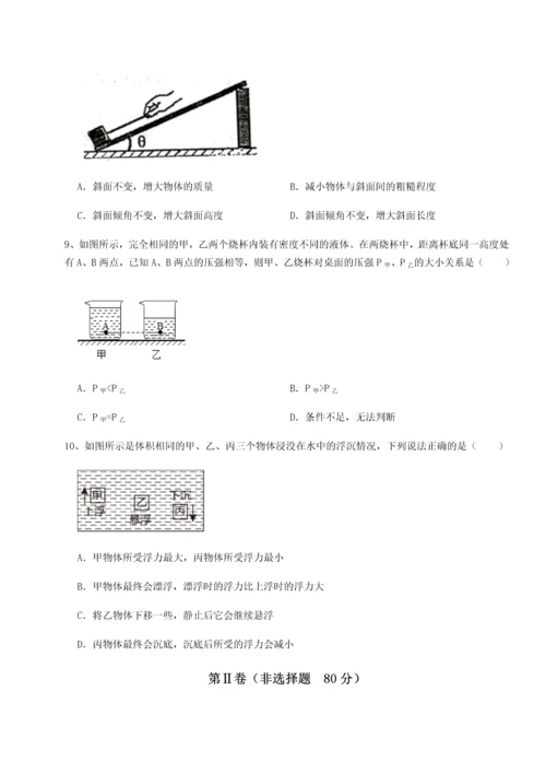 第二次月考滚动检测卷-重庆长寿一中物理八年级下册期末考试同步测试试题（详解版）.docx