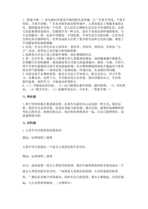 部编版六年级下册道德与法治期末测试卷全面.docx