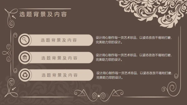 欧式文艺风格高校毕业论文答辩通用PPT模板