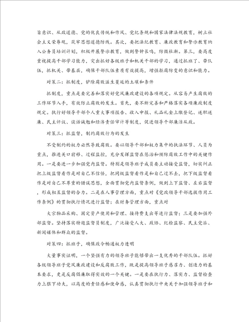 区农林局纪检组对所在单位权力运行实施有效监督的调研报告精选多篇