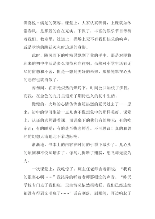 寻找迷失的自己作文.docx