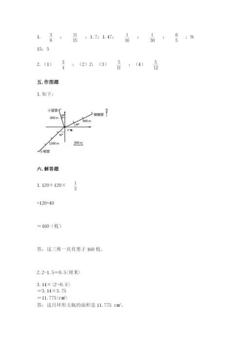 2022人教版六年级上册数学期末测试卷（名师推荐）.docx