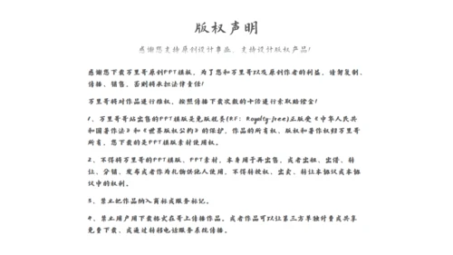 尘缘-文人雅仕水墨山水通用PPT模板