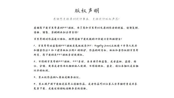 尘缘-文人雅仕水墨山水通用PPT模板