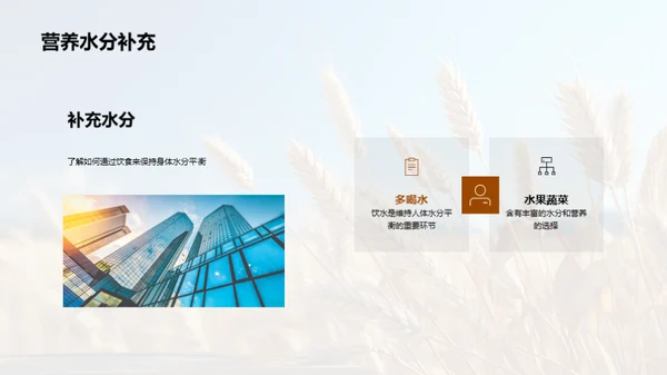 小满饮馔与养生