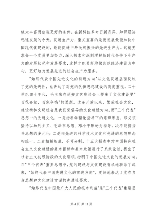 我为党旗添光彩 (12).docx