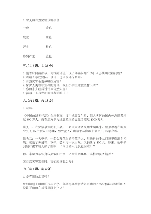 六年级下册道德与法治第二单元 爱护地球 共同责任 测试卷含完整答案（精品）.docx