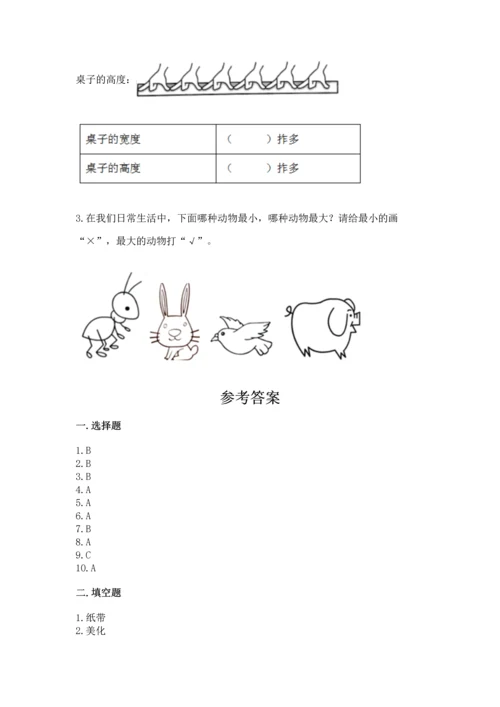 教科版一年级上册科学期末测试卷有答案解析.docx