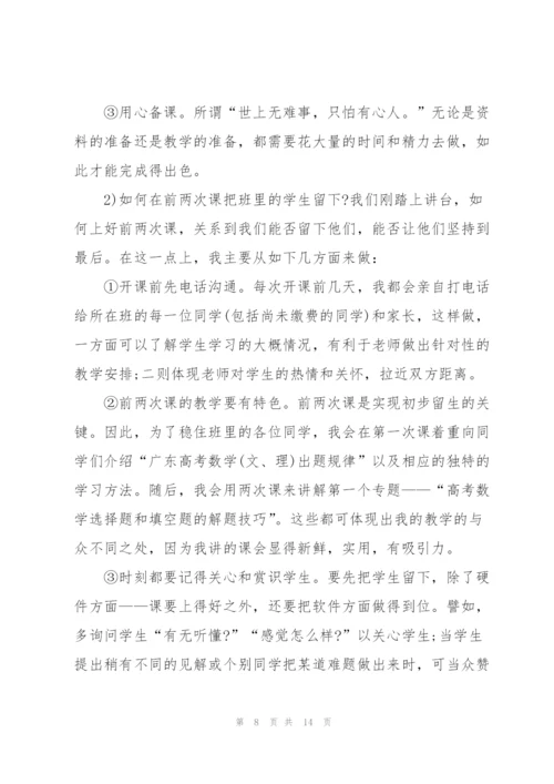 教师暑期个人工作总结范文5篇.docx