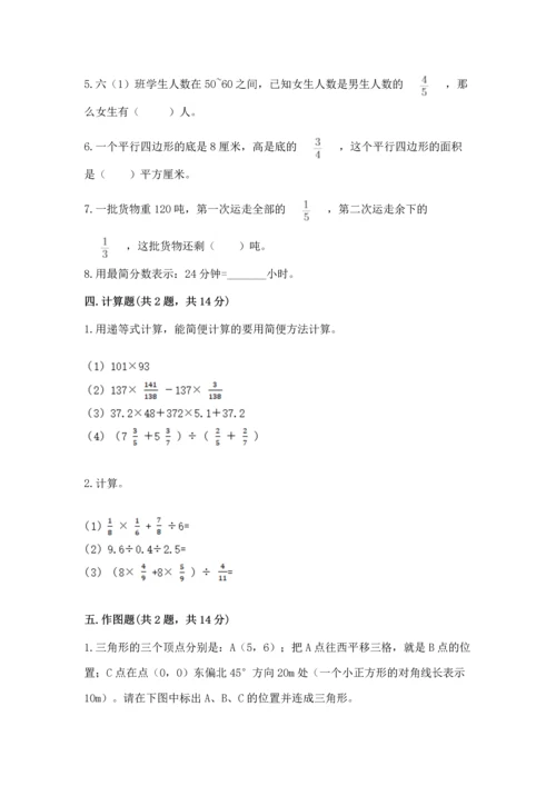 人教版六年级上册数学期中测试卷可打印.docx