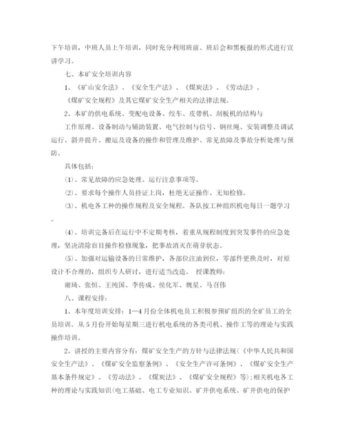 精编之机电技术人员年度工作计划范文3篇.docx