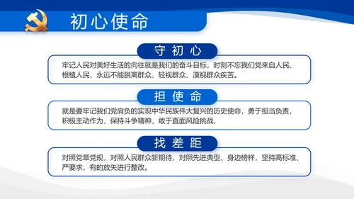 党建党支部年终工作总结汇报PPT党课