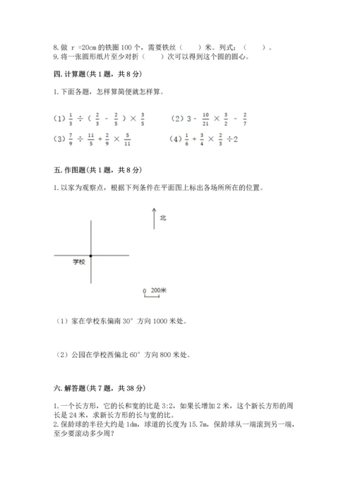 小学数学六年级上册期末测试卷往年题考.docx