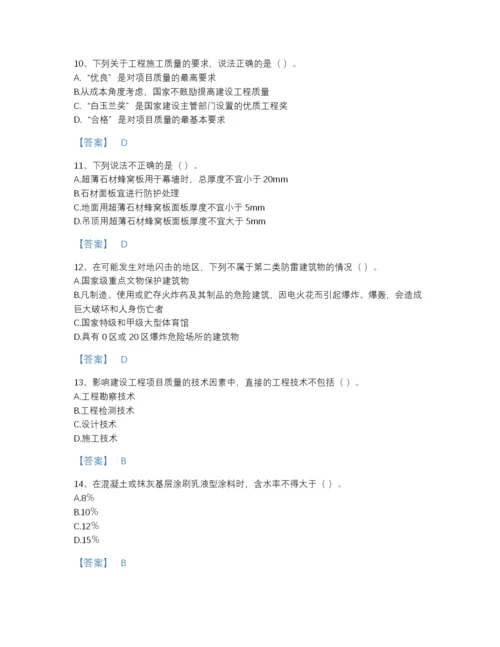 2022年国家质量员之装饰质量专业管理实务高分通关模拟题库有精品答案.docx