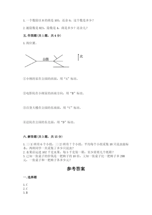 小学数学三年级下册期末测试卷往年题考.docx