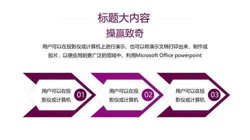 时尚三八妇女节班会动态ppt模板