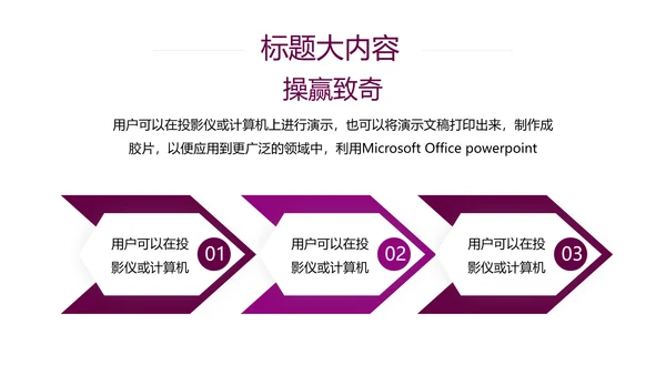 时尚三八妇女节班会动态ppt模板