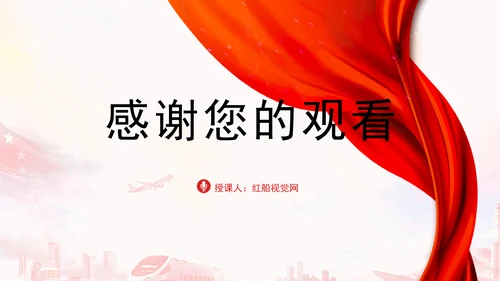 精神谱系党课新时代北斗精神：时空筑梦历程上的精神丰碑专题党课PPT课件