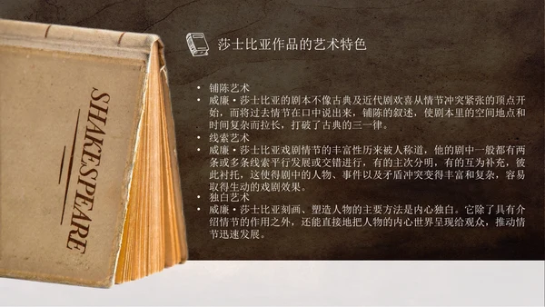 文学常识之莎士比亚人物介绍通用PPT模板
