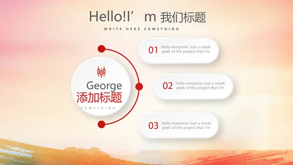 红色喜庆庆功会工作总结商务通用动态PPT