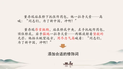 七年级下册 第一单元 写作：写出人物的精神 课件（共27张PPT）