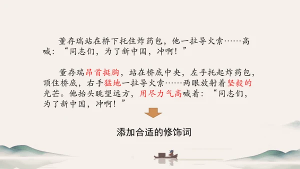 七年级下册 第一单元 写作：写出人物的精神 课件（共27张PPT）