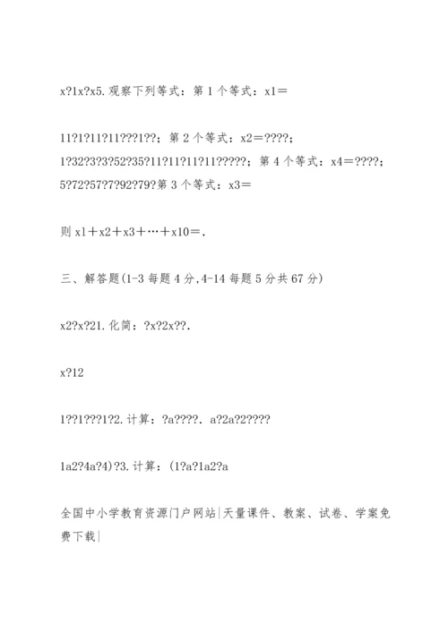 初中数学中考一轮复习——第四讲  分式.docx