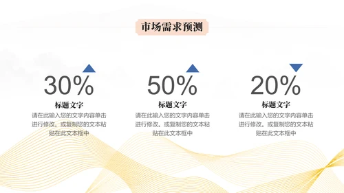 畅想未来中国风发布会通用PPT模板