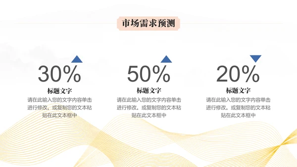 畅想未来中国风发布会通用PPT模板